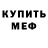 Амфетамин VHQ Unders