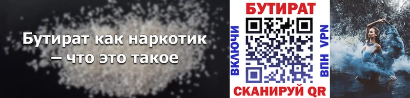 наркота  Старый Крым  БУТИРАТ 99% 