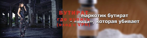 бутират Володарск