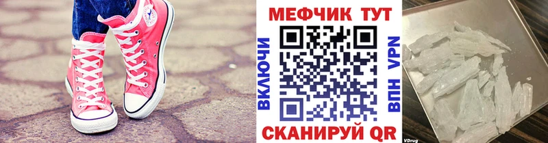 Мефедрон мяу мяу  Старый Крым 