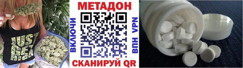 МЕТАДОН кристалл  Старый Крым 